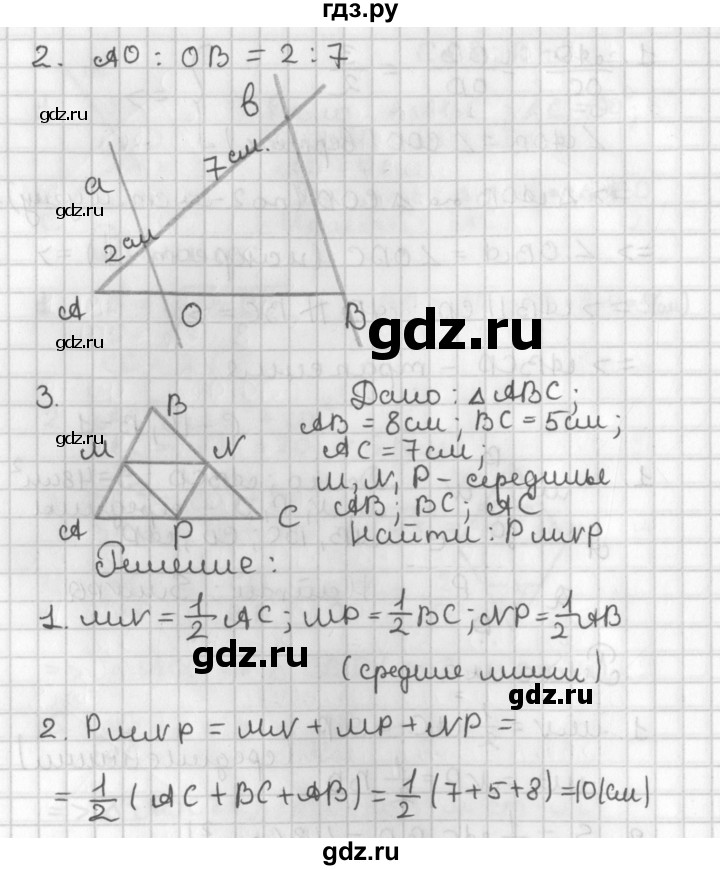 ГДЗ по геометрии 7‐9 класс Иченская самостоятельные и контрольные работы (Атанасян)  8 класс / самостоятельные работы / С-10. вариант - 1, Решебник №1 7-9 класс