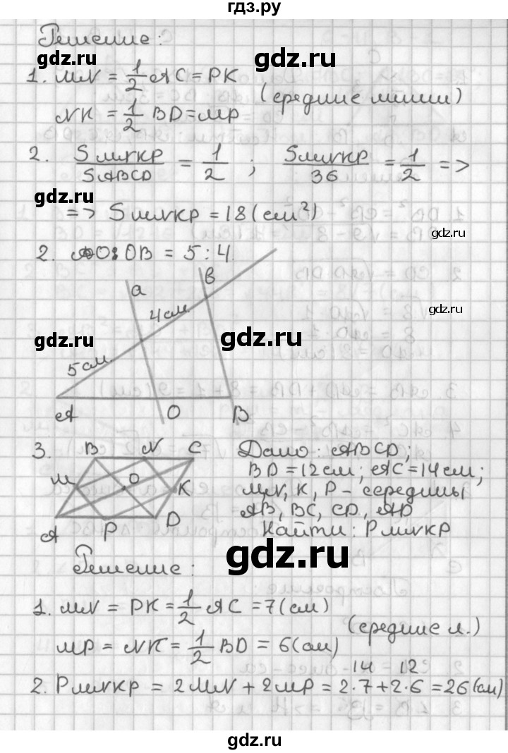 ГДЗ по геометрии 7‐9 класс Иченская самостоятельные и контрольные работы (Атанасян)  8 класс / самостоятельные работы / С-10. вариант - 2, Решебник №1 7-9 класс