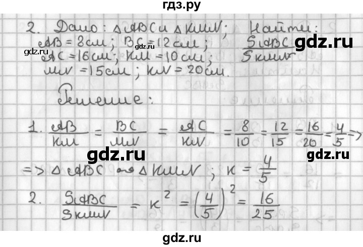 ГДЗ по геометрии 7‐9 класс Иченская самостоятельные и контрольные работы (Атанасян)  8 класс / контрольные работы / К-3. вариант - 1, Решебник №1 7-9 класс