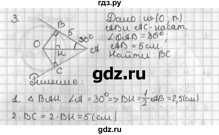 ГДЗ по геометрии 7‐9 класс Иченская самостоятельные и контрольные работы (Атанасян)  8 класс / итоговый зачёт. карточка - 13, Решебник №1 7-9 класс