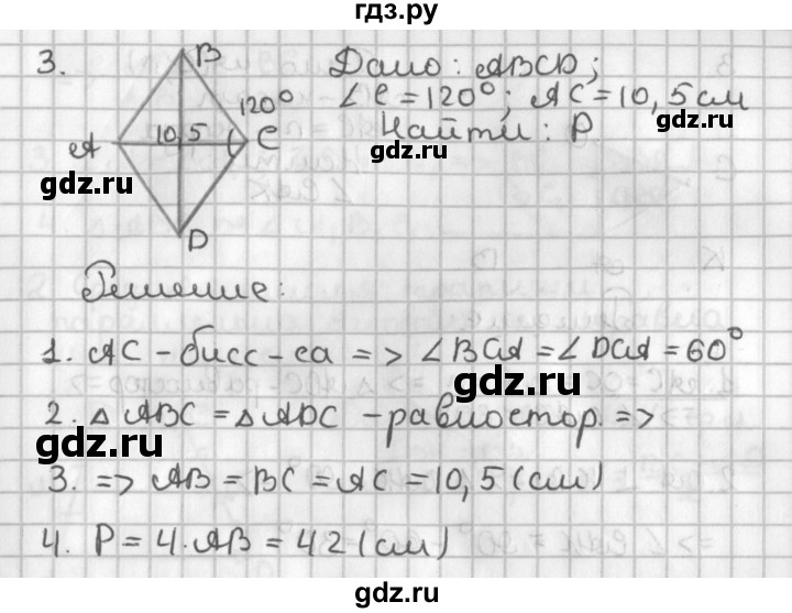 ГДЗ по геометрии 7‐9 класс Иченская самостоятельные и контрольные работы (Атанасян)  8 класс / итоговый зачёт. карточка - 15, Решебник №1 7-9 класс