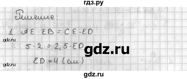 ГДЗ по геометрии 7‐9 класс Иченская самостоятельные и контрольные работы (Атанасян)  8 класс / итоговый зачёт. карточка - 25, Решебник №1 7-9 класс