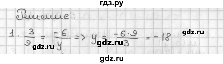 ГДЗ по геометрии 7‐9 класс Иченская самостоятельные и контрольные работы (Атанасян)  9 класс / самостоятельные работы / С-1. вариант - 1, Решебник №1 7-9 класс