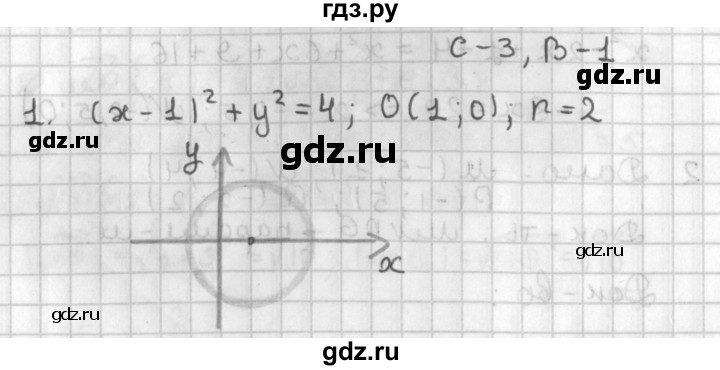 ГДЗ по геометрии 7‐9 класс Иченская самостоятельные и контрольные работы (Атанасян)  9 класс / самостоятельные работы / С-3. вариант - 1, Решебник №1 7-9 класс