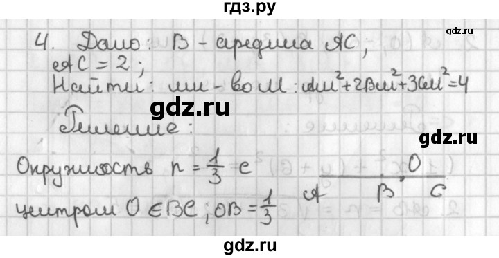 ГДЗ по геометрии 7‐9 класс Иченская самостоятельные и контрольные работы (Атанасян)  9 класс / самостоятельные работы / С-3. вариант - 1, Решебник №1 7-9 класс