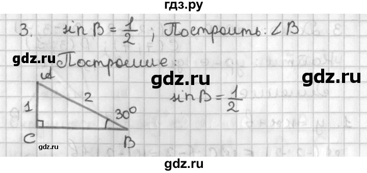 ГДЗ по геометрии 7‐9 класс Иченская самостоятельные и контрольные работы (Атанасян)  9 класс / самостоятельные работы / С-4. вариант - 1, Решебник №1 7-9 класс