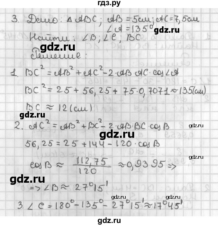 ГДЗ по геометрии 7‐9 класс Иченская самостоятельные и контрольные работы (Атанасян)  9 класс / самостоятельные работы / С-5. вариант - 1, Решебник №1 7-9 класс