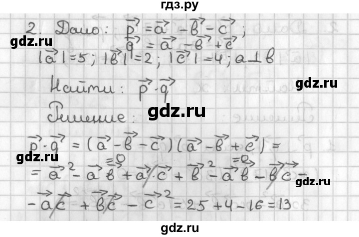 ГДЗ по геометрии 7‐9 класс Иченская самостоятельные и контрольные работы (Атанасян)  9 класс / самостоятельные работы / С-6. вариант - 2, Решебник №1 7-9 класс