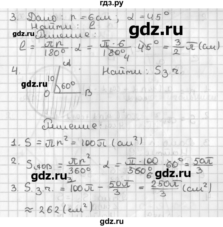 ГДЗ по геометрии 7‐9 класс Иченская самостоятельные и контрольные работы (Атанасян)  9 класс / самостоятельные работы / С-8. вариант - 1, Решебник №1 7-9 класс