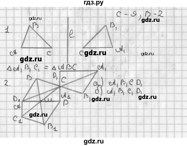 ГДЗ по геометрии 7‐9 класс Иченская самостоятельные и контрольные работы (Атанасян)  9 класс / самостоятельные работы / С-9. вариант - 2, Решебник №1 7-9 класс