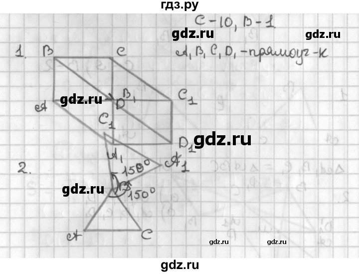 ГДЗ по геометрии 7‐9 класс Иченская самостоятельные и контрольные работы (Атанасян)  9 класс / самостоятельные работы / С-10. вариант - 1, Решебник №1 7-9 класс