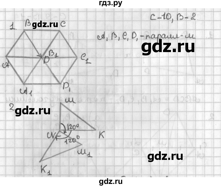 ГДЗ по геометрии 7‐9 класс Иченская самостоятельные и контрольные работы (Атанасян)  9 класс / самостоятельные работы / С-10. вариант - 2, Решебник №1 7-9 класс