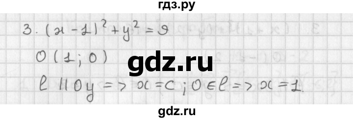 ГДЗ по геометрии 7‐9 класс Иченская самостоятельные и контрольные работы (Атанасян)  9 класс / контрольные работы / К-1. вариант - 1, Решебник №1 7-9 класс