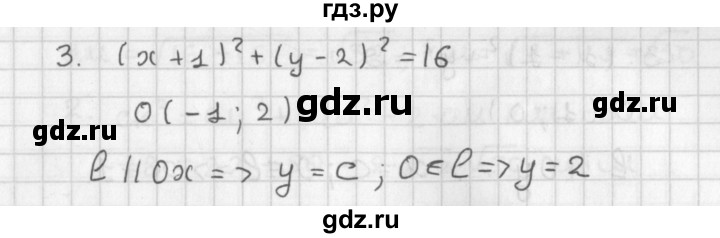 ГДЗ по геометрии 7‐9 класс Иченская самостоятельные и контрольные работы (Атанасян)  9 класс / контрольные работы / К-1. вариант - 2, Решебник №1 7-9 класс