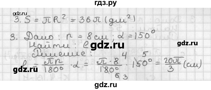 ГДЗ по геометрии 7‐9 класс Иченская самостоятельные и контрольные работы (Атанасян)  9 класс / контрольные работы / К-3. вариант - 1, Решебник №1 7-9 класс