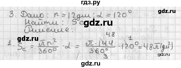 ГДЗ по геометрии 7‐9 класс Иченская самостоятельные и контрольные работы (Атанасян)  9 класс / контрольные работы / К-3. вариант - 2, Решебник №1 7-9 класс