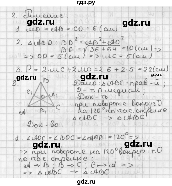 ГДЗ по геометрии 7‐9 класс Иченская самостоятельные и контрольные работы (Атанасян)  9 класс / контрольные работы / К-4. вариант - 1, Решебник №1 7-9 класс