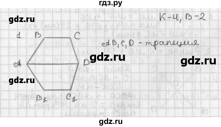 ГДЗ по геометрии 7‐9 класс Иченская самостоятельные и контрольные работы (Атанасян)  9 класс / контрольные работы / К-4. вариант - 2, Решебник №1 7-9 класс