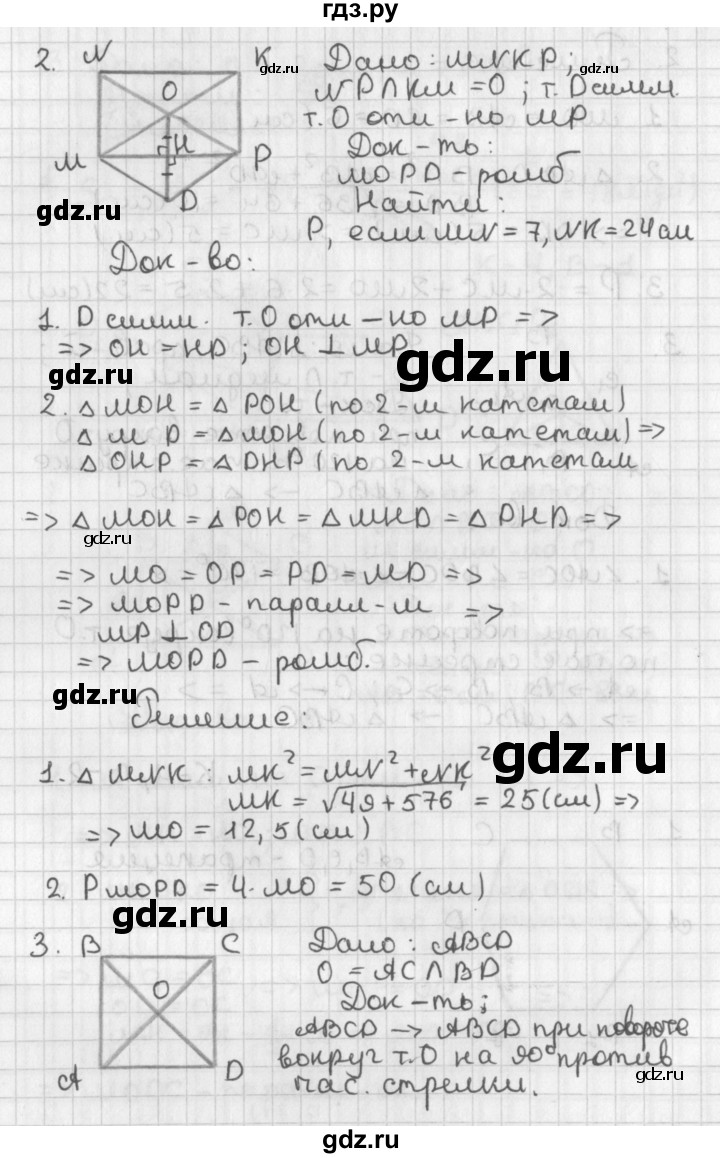 ГДЗ по геометрии 7‐9 класс Иченская самостоятельные и контрольные работы (Атанасян)  9 класс / контрольные работы / К-4. вариант - 2, Решебник №1 7-9 класс