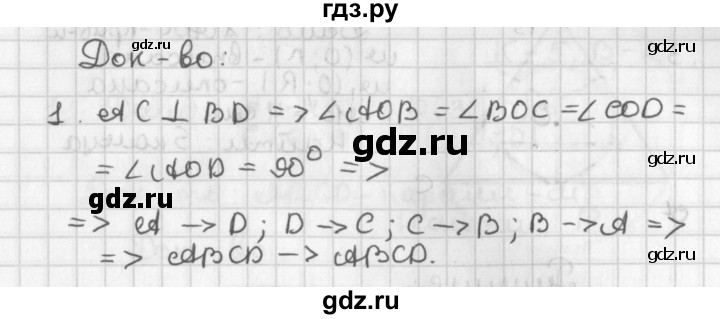 ГДЗ по геометрии 7‐9 класс Иченская самостоятельные и контрольные работы (Атанасян)  9 класс / контрольные работы / К-4. вариант - 2, Решебник №1 7-9 класс