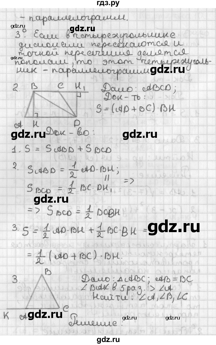 ГДЗ по геометрии 7‐9 класс Иченская самостоятельные и контрольные работы (Атанасян)  9 класс / итоговый зачёт. карточка - 12, Решебник №1 7-9 класс