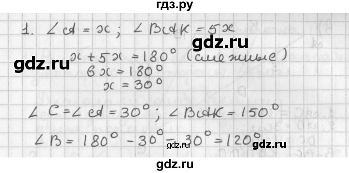 ГДЗ по геометрии 7‐9 класс Иченская самостоятельные и контрольные работы (Атанасян)  9 класс / итоговый зачёт. карточка - 12, Решебник №1 7-9 класс