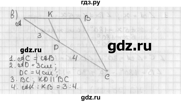 ГДЗ по геометрии 7‐9 класс Иченская самостоятельные и контрольные работы (Атанасян)  9 класс / итоговый зачёт. карточка - 13, Решебник №1 7-9 класс