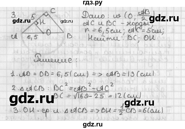 ГДЗ по геометрии 7‐9 класс Иченская самостоятельные и контрольные работы (Атанасян)  9 класс / итоговый зачёт. карточка - 19, Решебник №1 7-9 класс