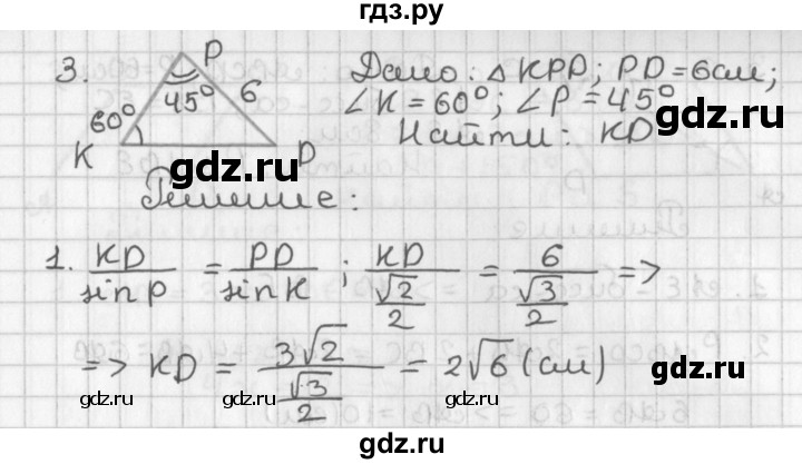 ГДЗ по геометрии 7‐9 класс Иченская самостоятельные и контрольные работы (Атанасян)  9 класс / итоговый зачёт. карточка - 20, Решебник №1 7-9 класс