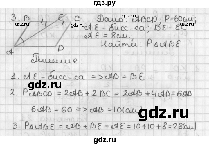 ГДЗ по геометрии 7‐9 класс Иченская самостоятельные и контрольные работы (Атанасян)  9 класс / итоговый зачёт. карточка - 21, Решебник №1 7-9 класс