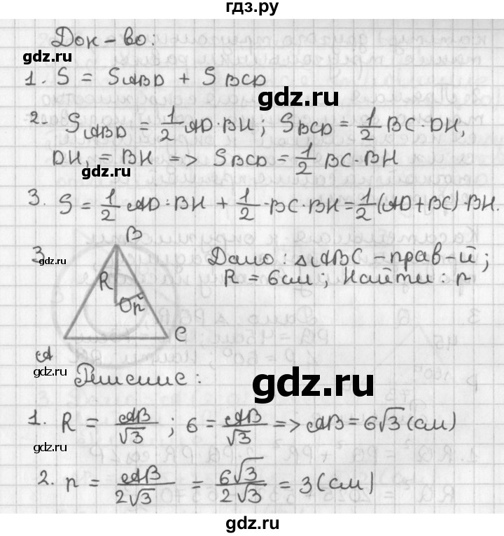 ГДЗ по геометрии 7‐9 класс Иченская самостоятельные и контрольные работы (Атанасян)  9 класс / итоговый зачёт. карточка - 24, Решебник №1 7-9 класс