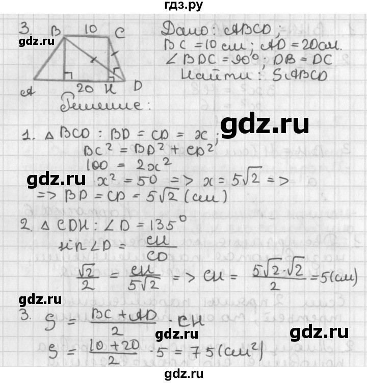 ГДЗ по геометрии 7‐9 класс Иченская самостоятельные и контрольные работы (Атанасян)  9 класс / итоговый зачёт. карточка - 6, Решебник №1 7-9 класс