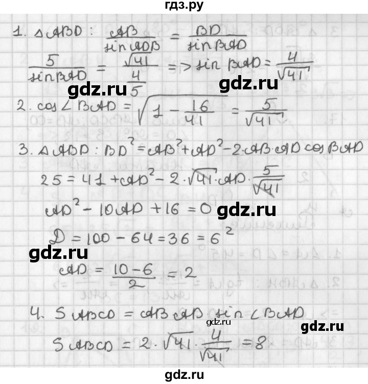 ГДЗ по геометрии 7‐9 класс Иченская самостоятельные и контрольные работы (Атанасян)  доп. задача - 15, Решебник №1 7-9 класс