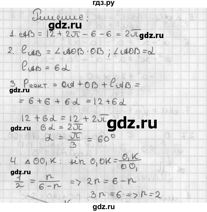 ГДЗ по геометрии 7‐9 класс Иченская самостоятельные и контрольные работы (Атанасян)  доп. задача - 28, Решебник №1 7-9 класс