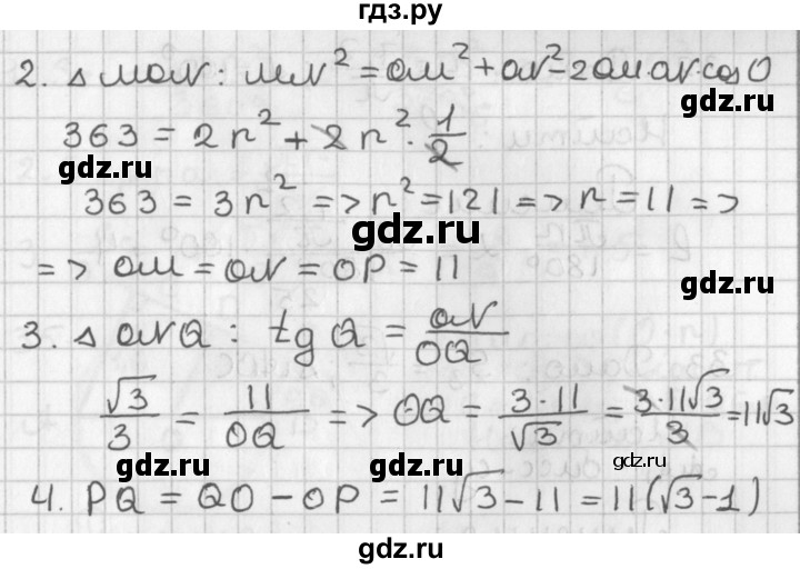 ГДЗ по геометрии 7‐9 класс Иченская самостоятельные и контрольные работы (Атанасян)  доп. задача - 29, Решебник №1 7-9 класс