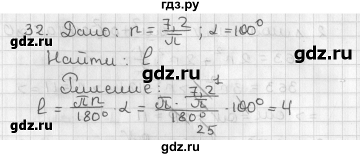 ГДЗ по геометрии 7‐9 класс Иченская самостоятельные и контрольные работы (Атанасян)  доп. задача - 32, Решебник №1 7-9 класс