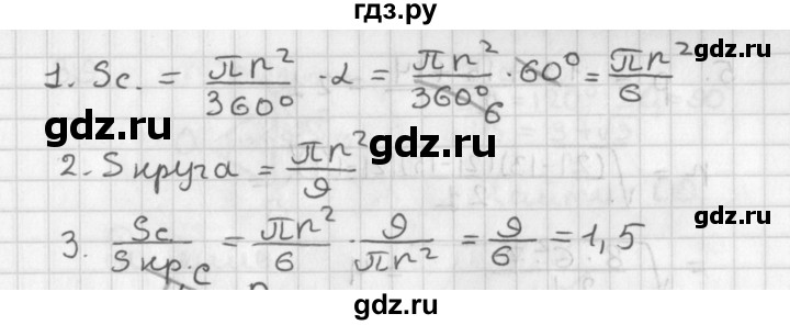 ГДЗ по геометрии 7‐9 класс Иченская самостоятельные и контрольные работы (Атанасян)  доп. задача - 34, Решебник №1 7-9 класс