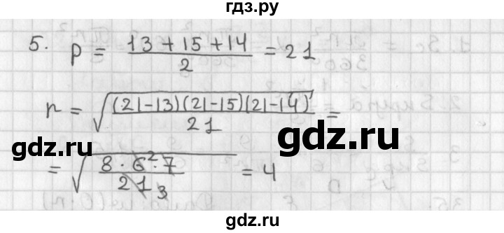 ГДЗ по геометрии 7‐9 класс Иченская самостоятельные и контрольные работы (Атанасян)  доп. задача - 36, Решебник №1 7-9 класс