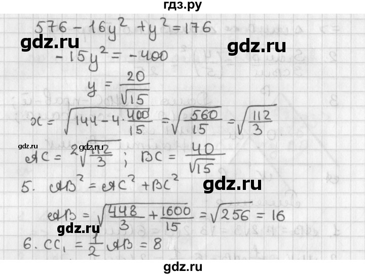 ГДЗ по геометрии 7‐9 класс Иченская самостоятельные и контрольные работы (Атанасян)  доп. задача - 4, Решебник №1 7-9 класс