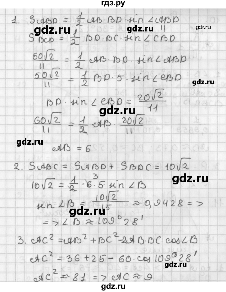 ГДЗ по геометрии 7‐9 класс Иченская самостоятельные и контрольные работы (Атанасян)  доп. задача - 8, Решебник №1 7-9 класс