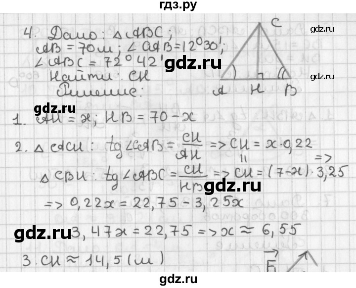 ГДЗ по геометрии 7‐9 класс Иченская самостоятельные и контрольные работы (Атанасян)  задача - 4, Решебник №1 7-9 класс