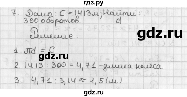 ГДЗ по геометрии 7‐9 класс Иченская самостоятельные и контрольные работы (Атанасян)  задача - 7, Решебник №1 7-9 класс