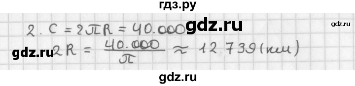 ГДЗ по геометрии 7‐9 класс Иченская самостоятельные и контрольные работы (Атанасян)  задача - 9, Решебник №1 7-9 класс