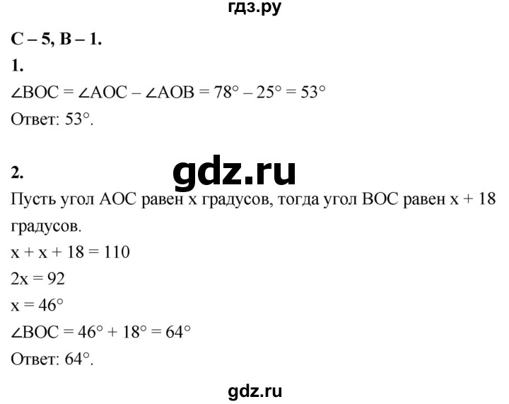 ГДЗ по геометрии 7‐9 класс Иченская самостоятельные и контрольные работы (Атанасян)  7 класс / самостоятельные работы / С-5. вариант - 1, Решебник 7 класс