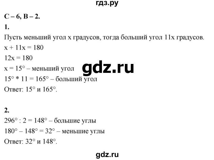 ГДЗ по геометрии 7‐9 класс Иченская самостоятельные и контрольные работы (Атанасян)  7 класс / самостоятельные работы / С-6. вариант - 2, Решебник 7 класс