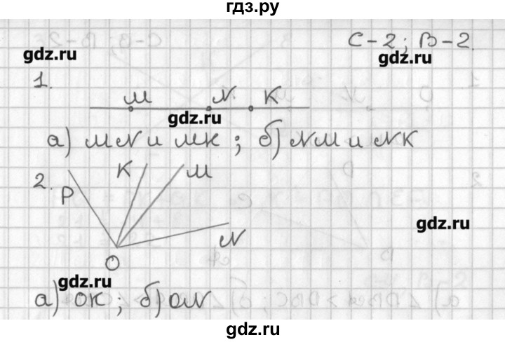 ГДЗ по геометрии 7‐9 класс Иченская самостоятельные и контрольные работы (к учебнику Атанасяна)  7 класс / самостоятельные работы / С-2. вариант - 2, Решебник №1