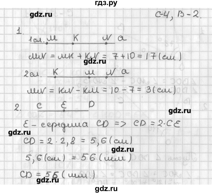 ГДЗ по геометрии 7‐9 класс Иченская самостоятельные и контрольные работы (к учебнику Атанасяна)  7 класс / самостоятельные работы / С-4. вариант - 2, Решебник №1