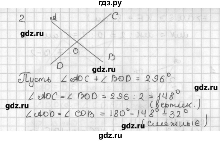 ГДЗ по геометрии 7‐9 класс Иченская самостоятельные и контрольные работы (к учебнику Атанасяна)  7 класс / самостоятельные работы / С-6. вариант - 2, Решебник №1