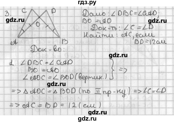 Атанасян итоговая работа по геометрии 10. Геометрия. 7-9 Класс. Задания по геометрии Иченская геометрия 7 класс.