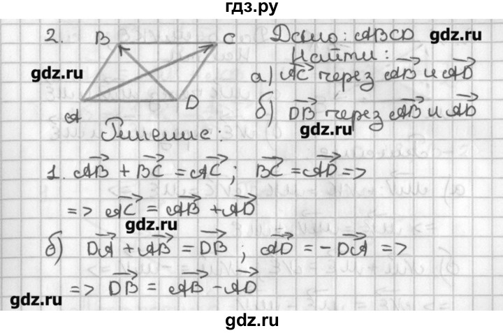 ГДЗ по геометрии 7‐9 класс Иченская самостоятельные и контрольные работы (к учебнику Атанасяна)  8 класс / самостоятельные работы / С-17. вариант - 1, Решебник №1